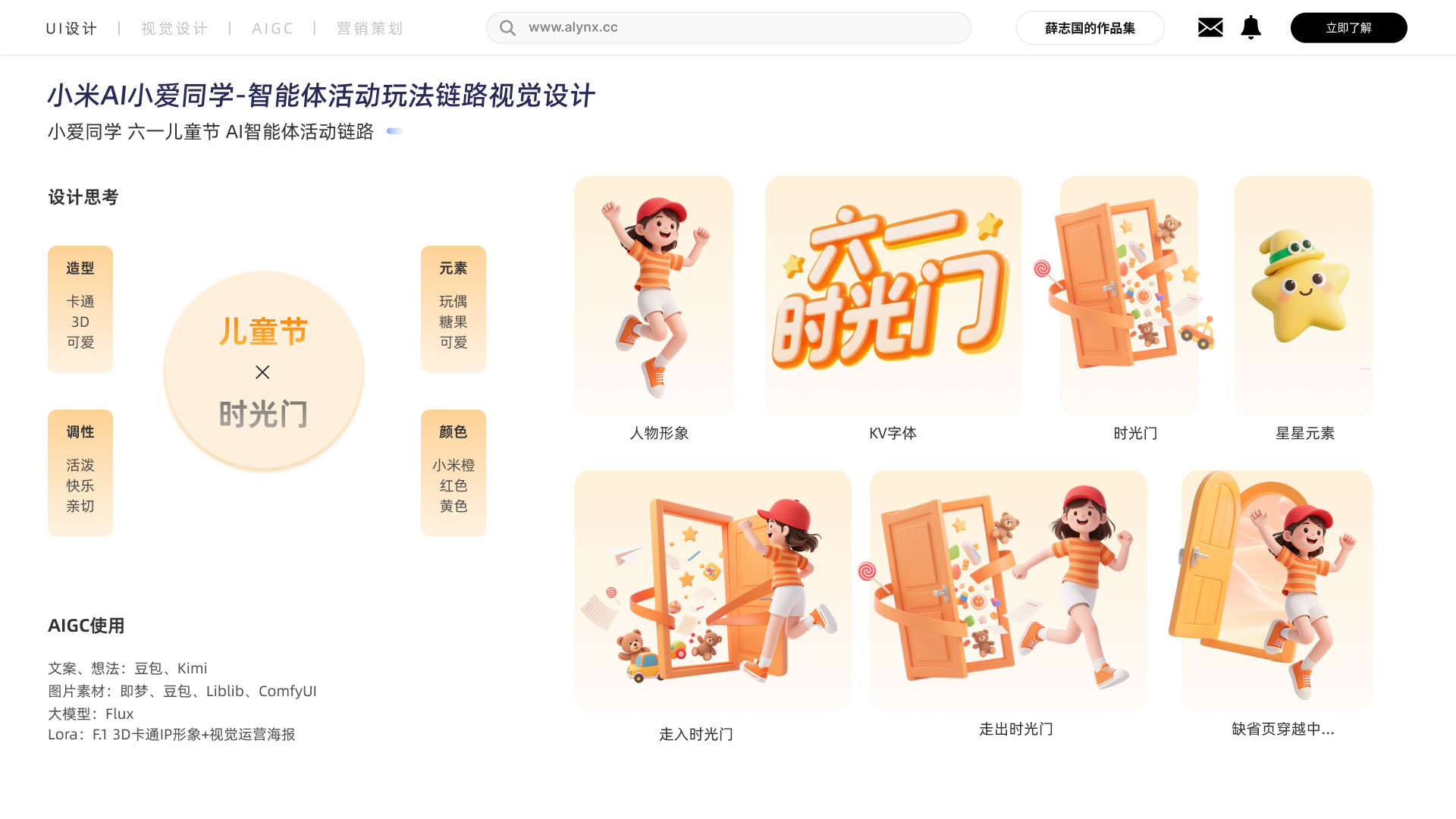 Interaction Design 1